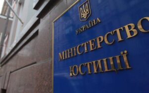 Мін’юст: у 2024 році до бюджету стягнуто 2,5 млрд грн російських активів