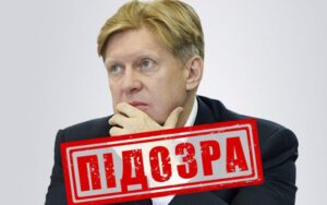 БЕБ оголосило про підозру у справі російського олігарха Шелкова