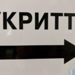 Київ виділив 1,5 млрд грн на укриття в школах