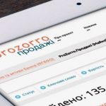 На Прозорро.Продажі виставили арештовану російську руду – новини LB.ua