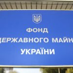 ФДМ продав за 2 млн гривень нежитлове приміщення в Тернополі