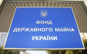 ФДМ продав за 2 млн гривень нежитлове приміщення в Тернополі