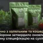Міноборони закупить халяльні та кошерні сухпайки — новини LB.ua