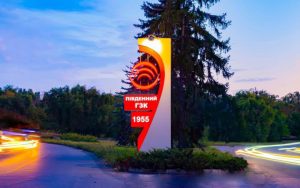 Майно Південного ГЗК опинилося у податковій заставі – LB.ua