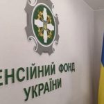 Пенсії людей із ТОТ зберігатимуть у Пенсійному фонді – новини LB.ua