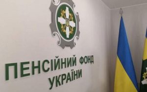 Пенсії людей із ТОТ зберігатимуть у Пенсійному фонді – новини LB.ua