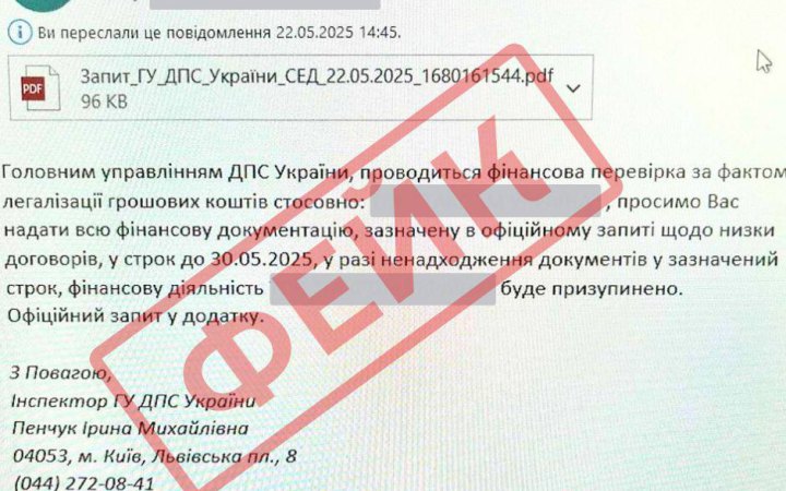 Українцям розсилають шкідливі листи від імені податкової служби – новини LB.ua