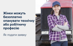 15:55
    
В уряді пояснили, як жінкам безоплатно опанувати технічну або робітничу професію