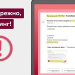 НБУ попередив про фішингові листи нібито від регулятора