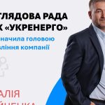 Укренерго: новим головою правління призначили Віталія Зайченка – LB.ua