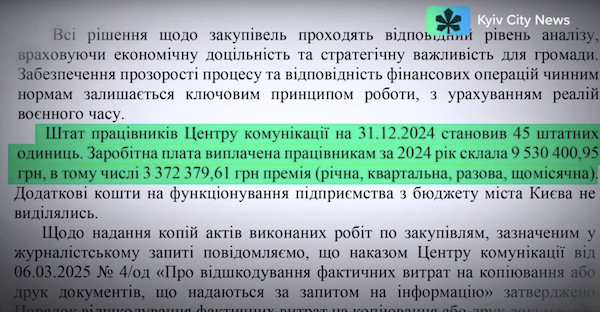 Замінили Палатного – братів Пересуньків підозрюють у схемах з бюджетом Києва – медіа