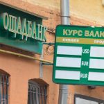 Ощадбанк переміг РФ в апеляції у справі про анексію Криму