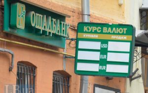 Ощадбанк переміг РФ в апеляції у справі про анексію Криму