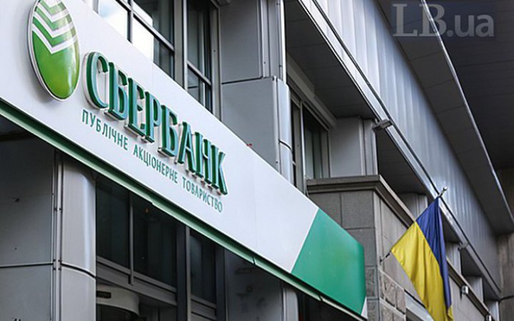Найбільші банки РФ готуються до боргової кризи — новини LB.ua