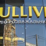 Ощадбанк та Укрексімбанк набули право власності на столичний ТРЦ Gulliver