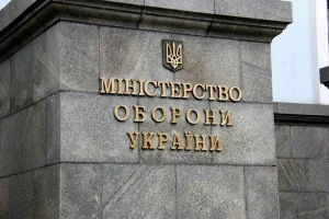 Призупинення американської допомоги. Міноборони зробило заяву