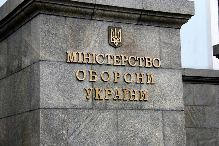 Призупинення американської допомоги. Міноборони зробило заяву
