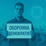 Громадсько-військовий рух до депутатів – «Прийдіть і проголосуйте за законопроект №13533!»