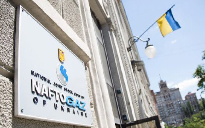 Суд Австрії дозволив Нафтогазу стягнути з РФ $120 млн – активів новини LB.ua