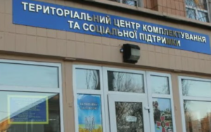 З 1 вересня усі працівники ТЦК та СП носитимуть бодікамери – новини LB.ua