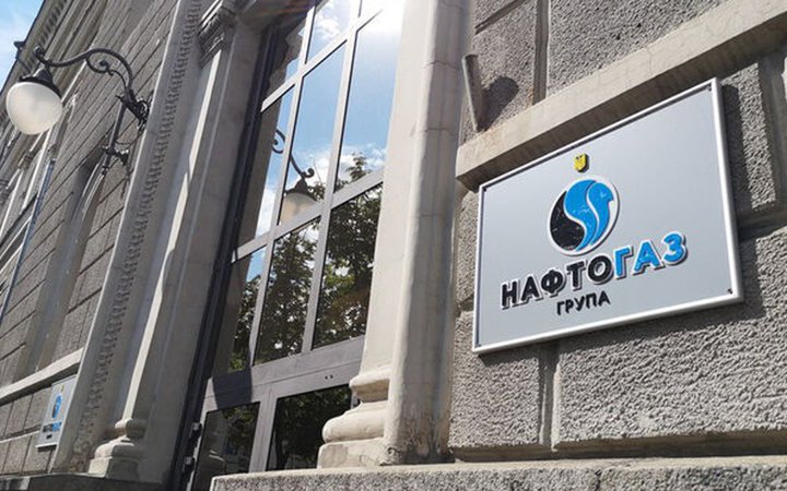 Нафтогаз та ЄБРР підписали угоду на 500 млн євро на закупівлю газу