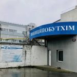 «Вінницяпобутхім» продали на аукціоні за 608 млн грн