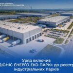 Уряд під Житомиром побудують ще один індустріальний парк LBua