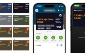 Cпеціальні скіни для карток Приватбанк запустив до дня ЗСУ новини LBua