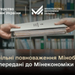 Непрофільні повноваження Міноборони передасть Мінекономіки повноваження LBua