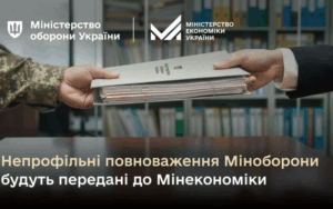 Непрофільні повноваження Міноборони передасть Мінекономіки повноваження LBua