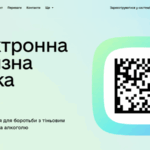 З 1 січня починають тестування еАкцизу новини LB.ua