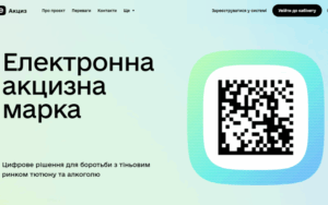 З 1 січня починають тестування еАкцизу новини LB.ua