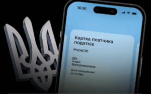 У застосунку Дія можна буде отримати картку платника податків