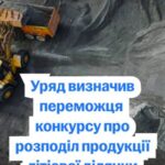 Кабмін офіційно обрав інвестора для родовища літію родовища “Добра”новини LB.ua