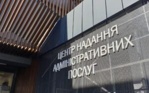 У ЦНАПах надаватимуть послуги для безробітних та роботодавців