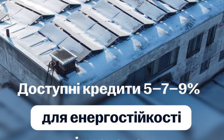 Уряд закликає бізнес скористатися програмою “Доступні кредити” новини LB.ua