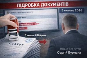 Рейдери на Лаврській – як оточення Порошенка намагається «віджати» підприємство заради офісу «Європейской Солідарності»