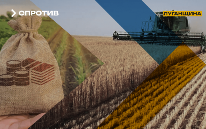 РФ планує конфіскувати землі українців на ТОТ Луганщини новини LB.ua