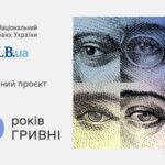 LB.ua запускає спільний проєкт з Національним банком України
