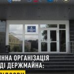 НАБУ викрило нових учасників схеми ексголови Фонду держмайна новини LB.ua