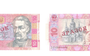 Банкноти 12 5 і 10 гривень вилучені з обігу: де обміняти на монети