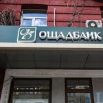 Ощадбанк вимагає від Угорщини повернення свого захопленого майна