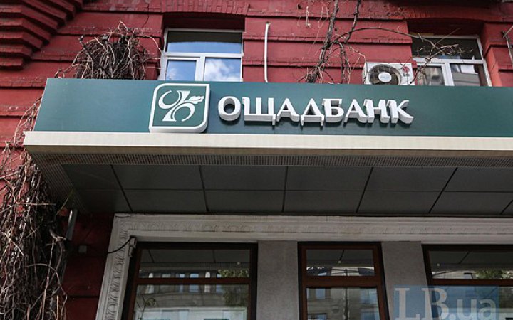 Ощадбанк вимагає від Угорщини повернення свого захопленого майна