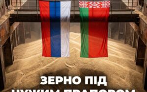 РФ і Білорусь продовжують вивозити українське зерно під чужими прапорами LB.ua