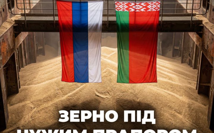 РФ і Білорусь продовжують вивозити українське зерно під чужими прапорами LB.ua
