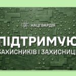 ПриватБанк представив патріотичні дизайни карток до 12-річчя Нацгвардії