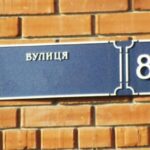 Як повертатимуть історичні назви – новини LB.ua