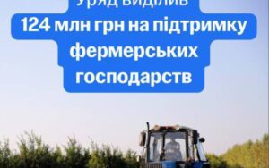 Уряд виділяє фермерам 1241 млн грн на розвиток бізнесу новини LB.ua
