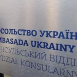 МЗС запустило автоматизовані нотаріальні сервіси в 40 дипустановах України
