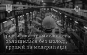 російській промисловості бракує майже 19 млн працівниківновини LB.ua